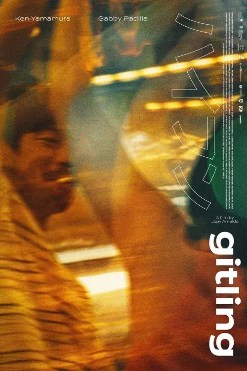 Постер до фільму "Gitling"