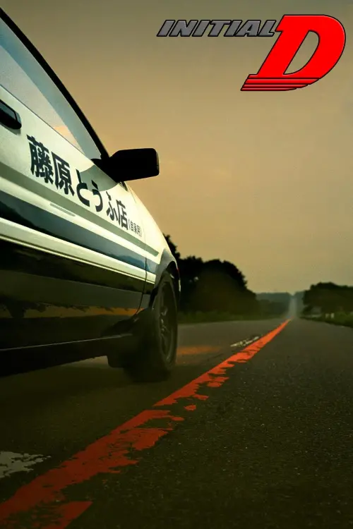 Постер до фільму "Initial D"
