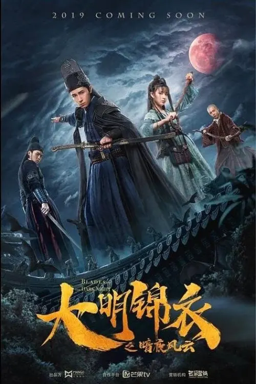 Постер до фільму "Blades of the Dark Night"