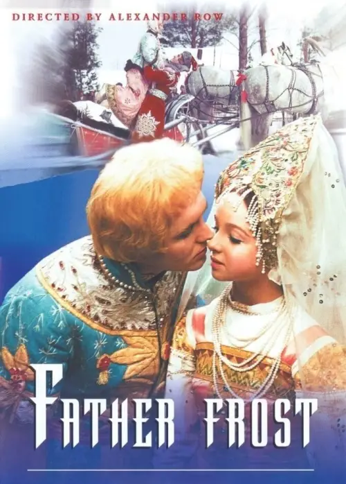 Постер до фільму "Морозко"