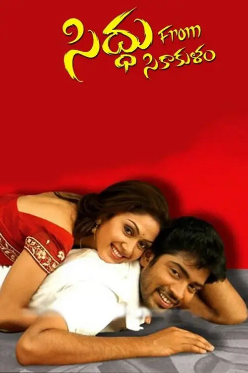 Постер до фільму "Siddu from Srikakulam"