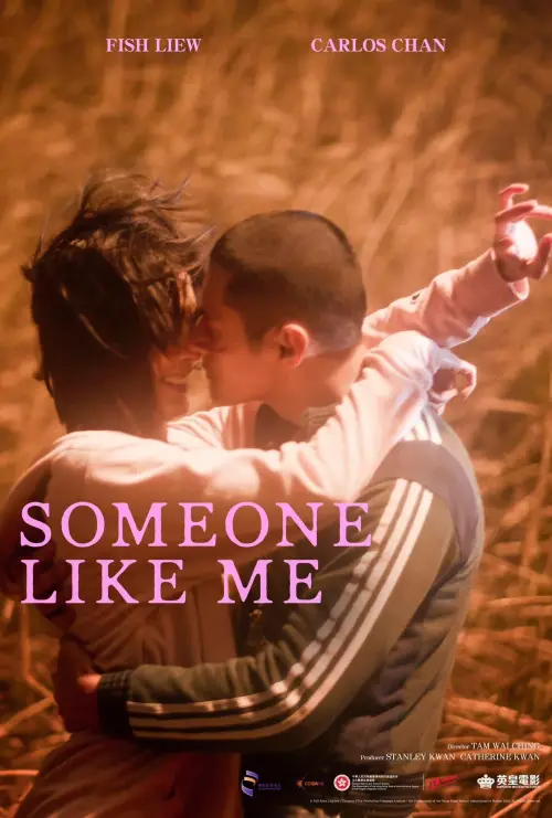 Постер до фільму "Someone Like Me"