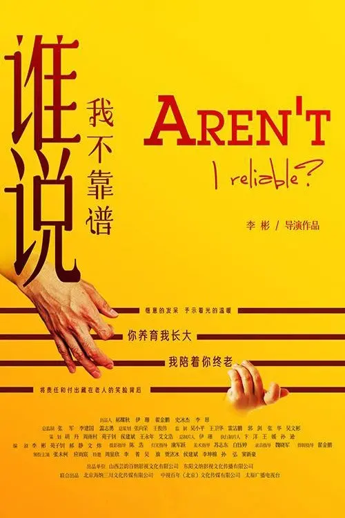 Постер до фільму "Aren
