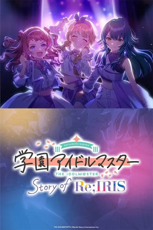 Постер до фільму "The Idolm@ster Gakuen: Story of Re;IRIS"