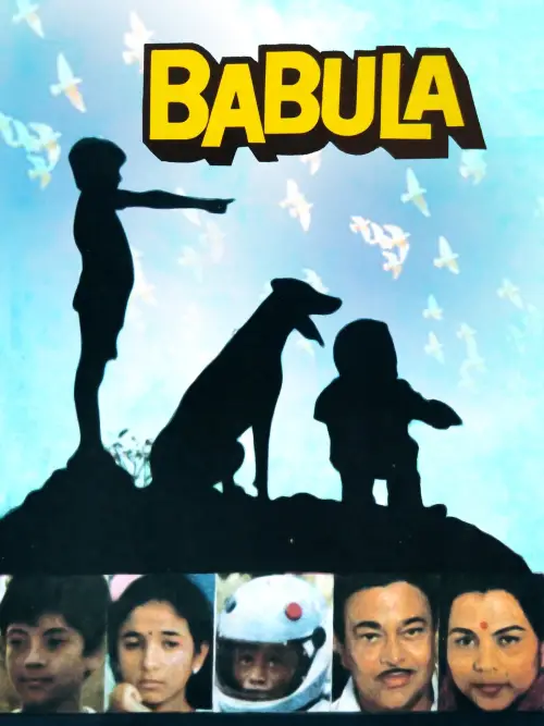 Постер до фільму "Babula"