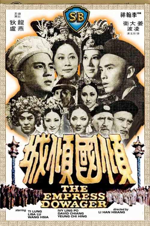 Постер до фільму "The Empress Dowager"