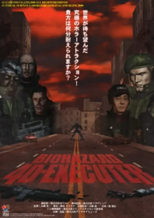 Постер до фільму "Resident Evil 4D Executer"