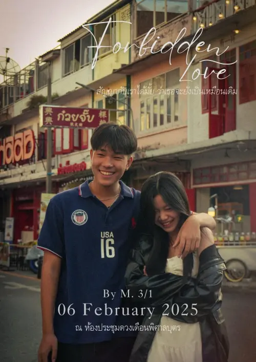 Постер до фільму "The Forbidden Love"