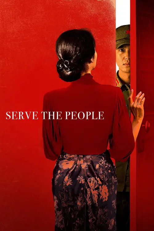 Постер до фільму "Serve the People"