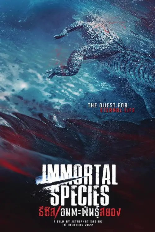 Постер до фільму "Immortal Species"