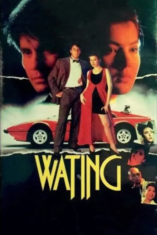 Постер до фільму "Wating"