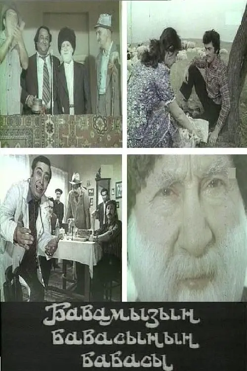 Постер до фільму "Our Great-Grandfather