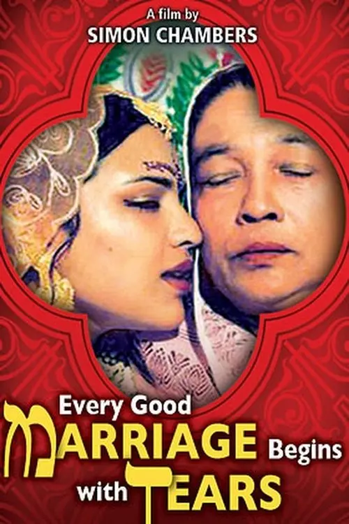 Постер до фільму "Every Good Marriage Begins with Tears"