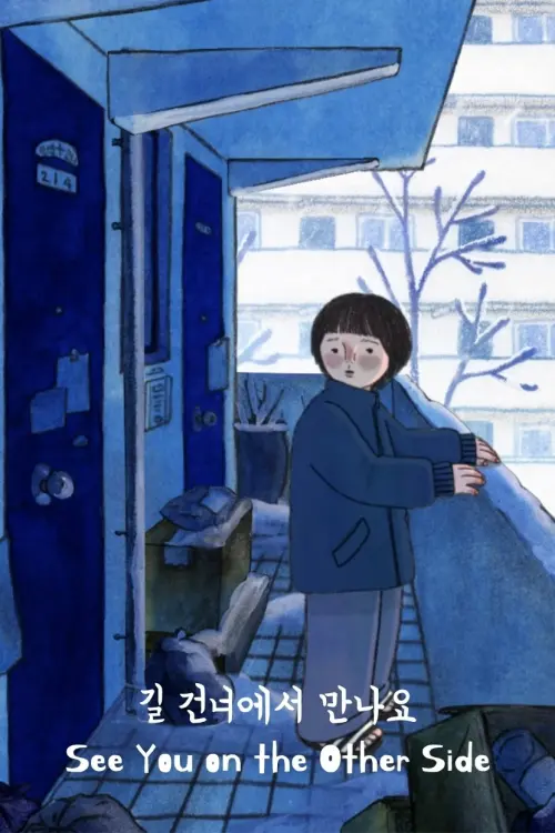 Постер до фільму "See You on the Other Side"