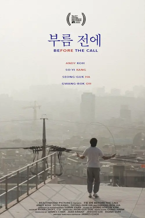 Постер до фільму "Before the Call"