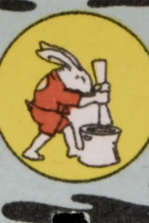 Постер до фільму "Otsuki - Mr. Moon"