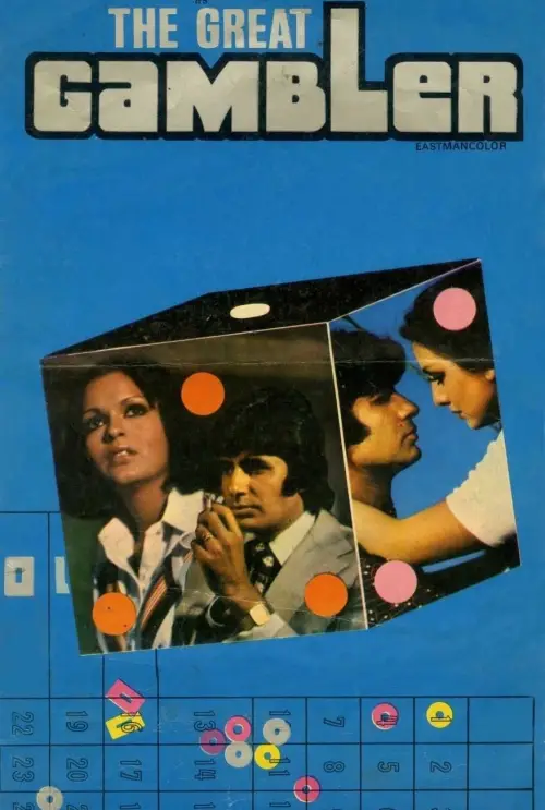 Постер до фільму "The Great Gambler"