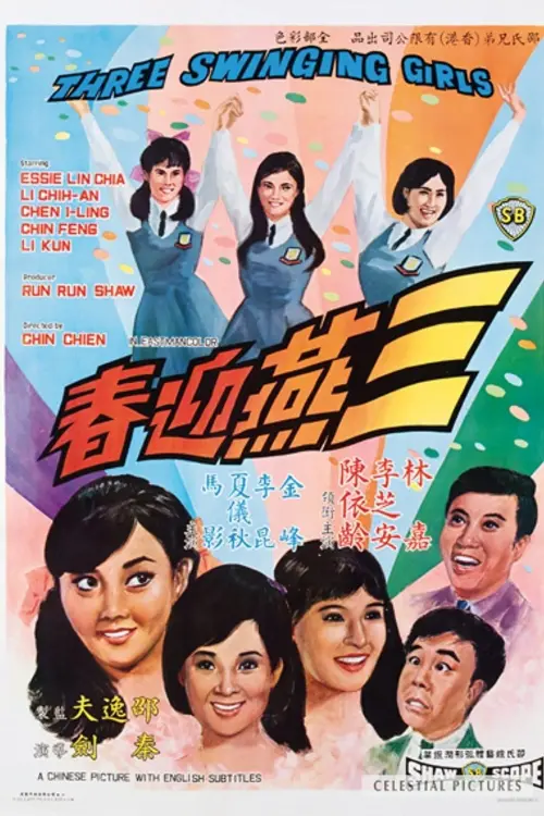 Постер до фільму "Three Swinging Girls"