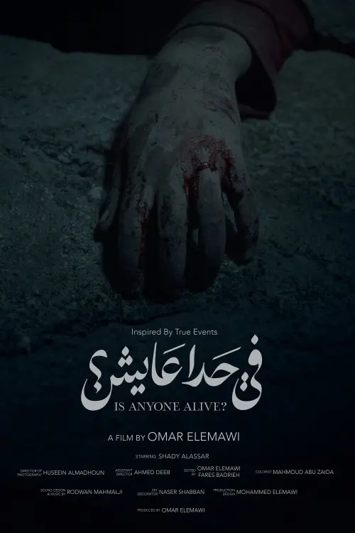 Постер до фільму "Is anyone alive?"