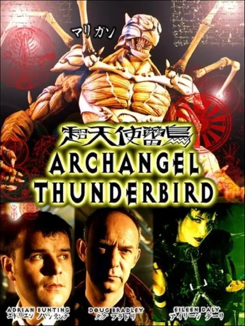 Постер до фільму "Archangel Thunderbird"
