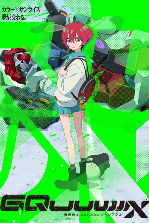 Постер до фільму "Mobile Suit Gundam GQuuuuuuX"