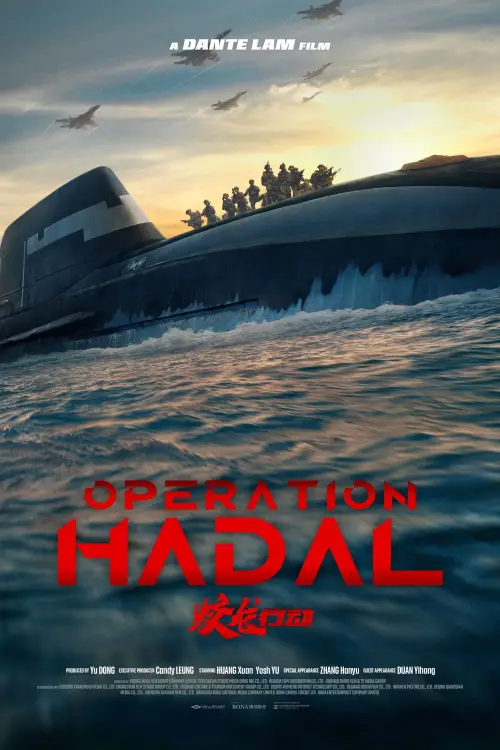 Постер до фільму "Operation Hadal"