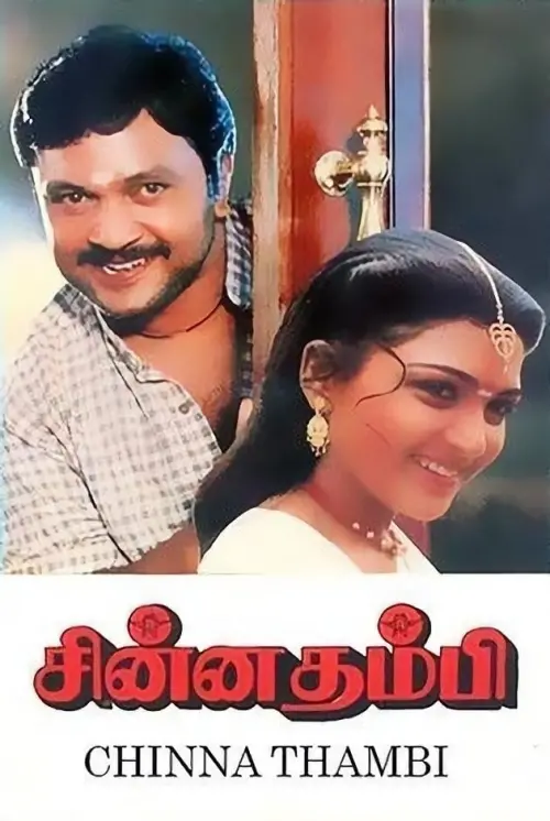 Постер до фільму "Chinna Thambi"