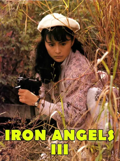 Постер до фільму "Iron Angels 3"