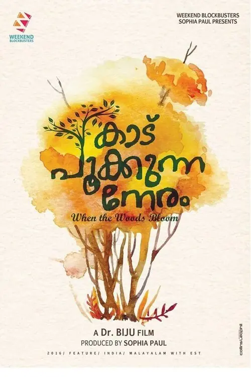 Постер до фільму "Kaadu Pookkunna Neram"