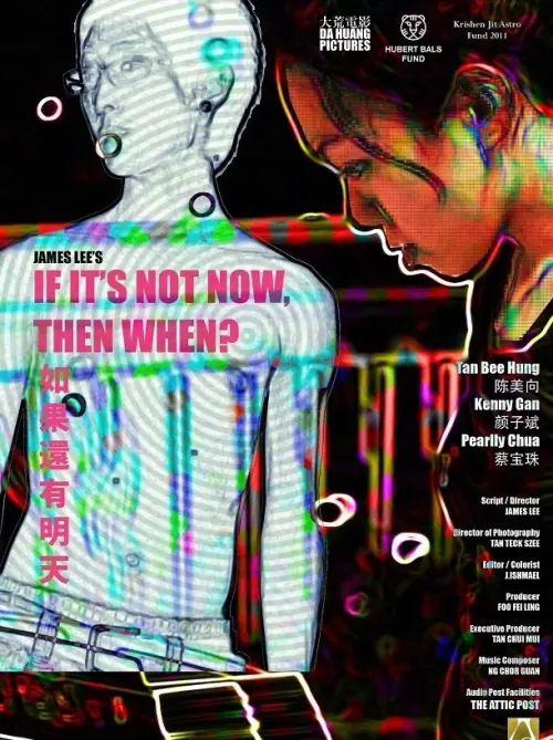 Постер до фільму "If It