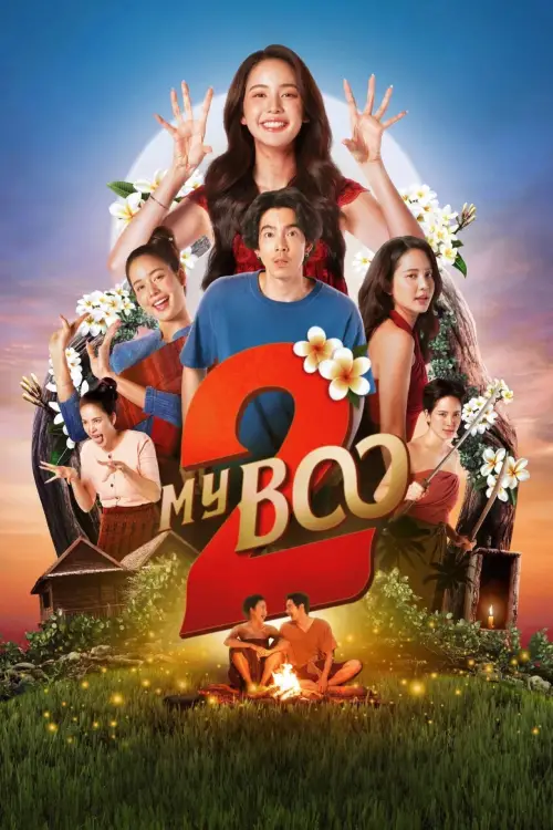 Постер до фільму "My Boo 2"