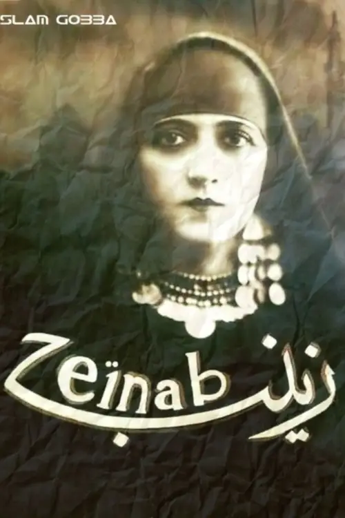 Постер до фільму "Zeinab"