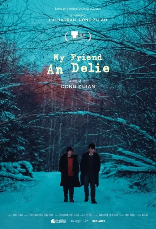 Постер до фільму "My Friend an Delie"
