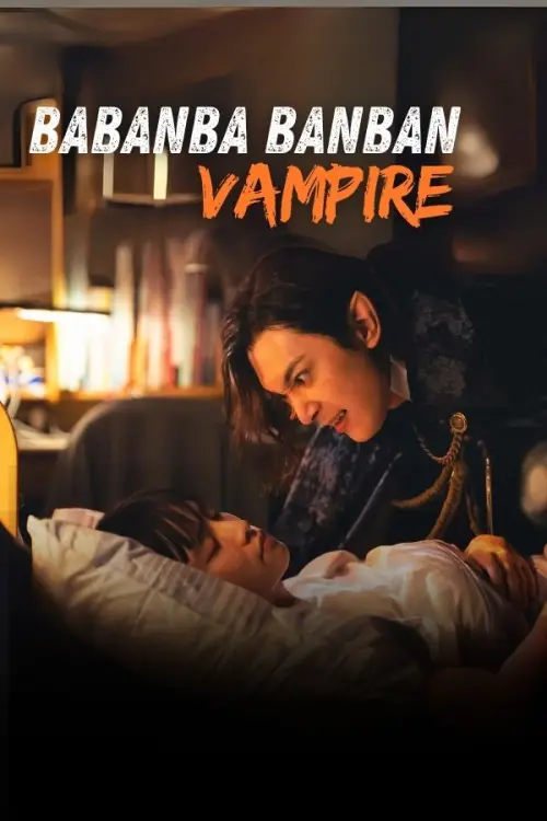 Постер до фільму "Babanbabanban Vampire"
