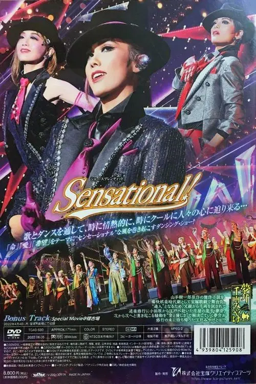 Постер до фільму "Sensational!"