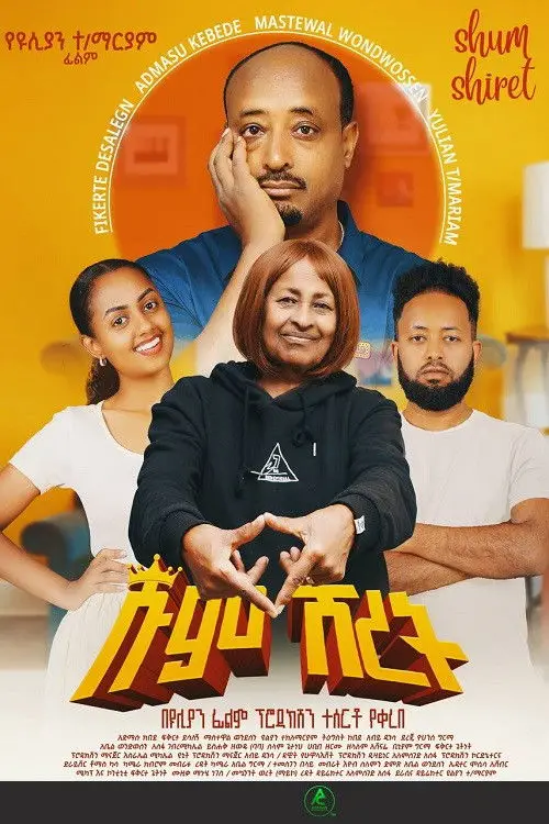 Постер до фільму "Shumshiret"