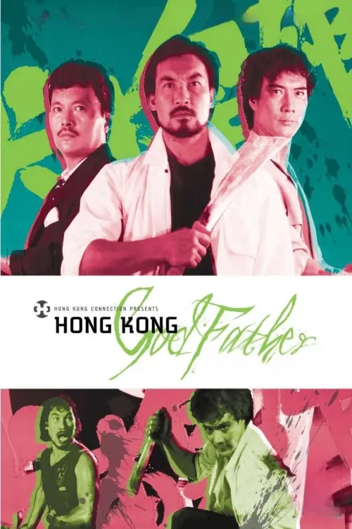 Постер до фільму "Hong Kong Godfather"