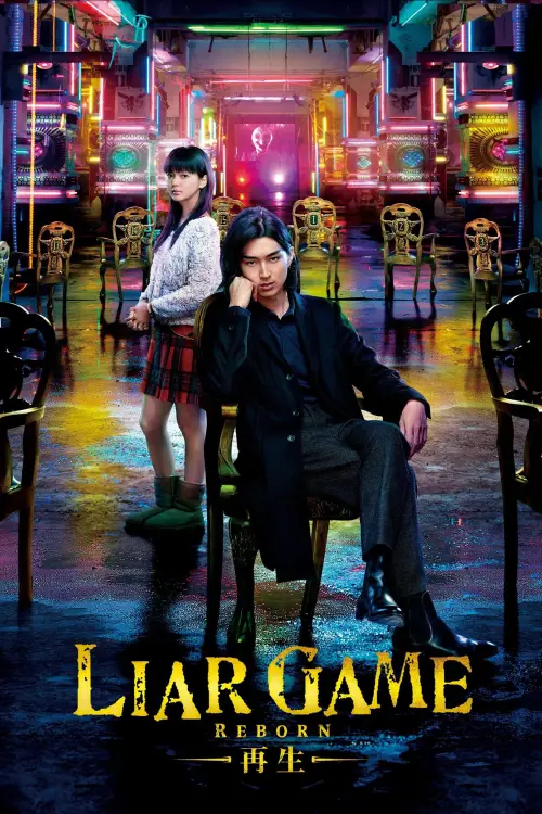 Постер до фільму "Liar Game: Reborn"