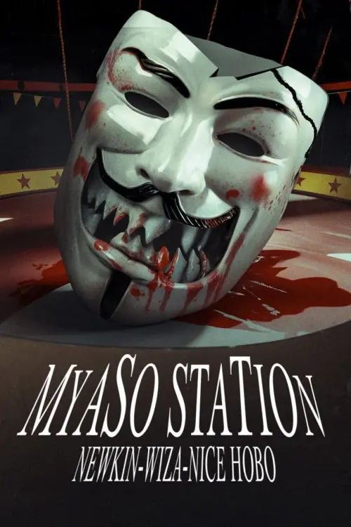 Постер до фільму "Myaso Station"