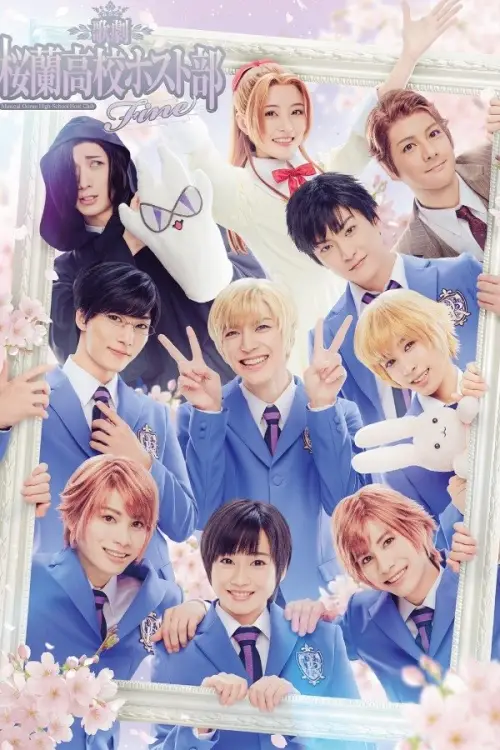 Постер до фільму "Musical 『Ouran High School Host Club』 Fine"