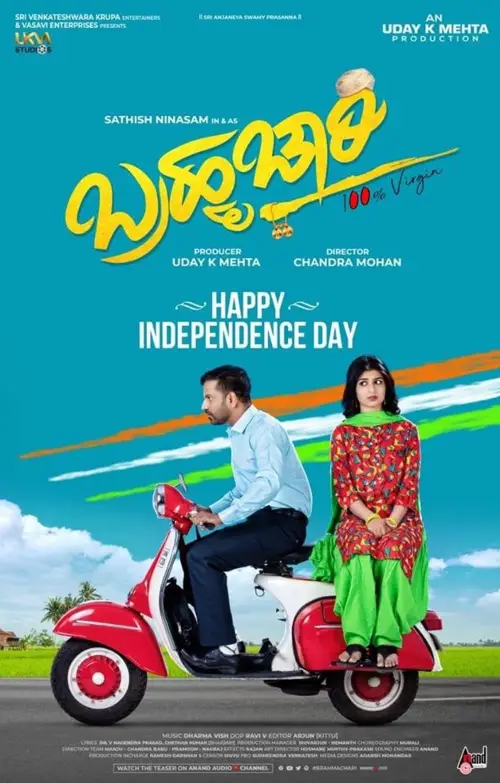 Постер до фільму "Brahmachari"