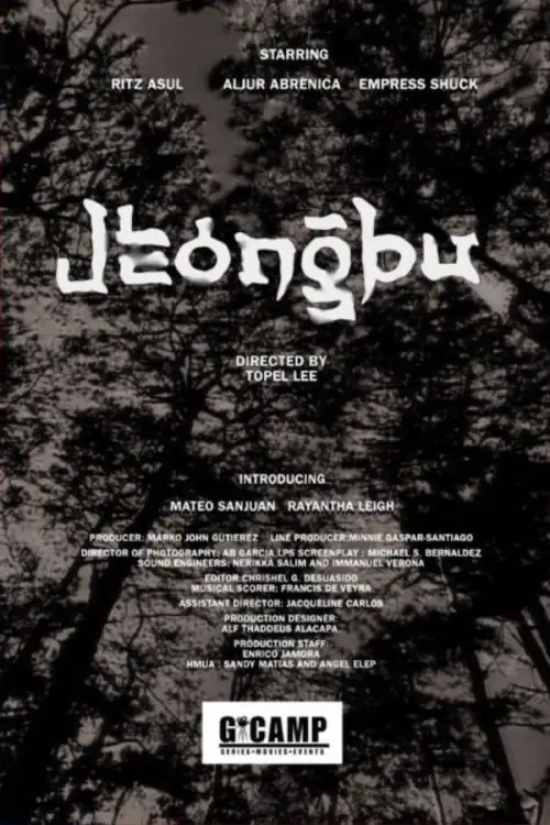 Постер до фільму "Jeongbu"
