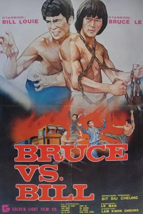 Постер до фільму "Bruce Vs. Bill"