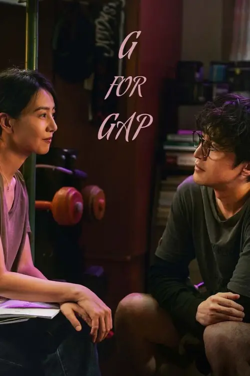 Постер до фільму "G for Gap"