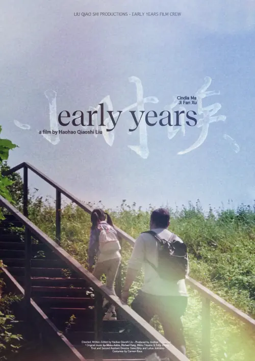 Постер до фільму "Early Years"