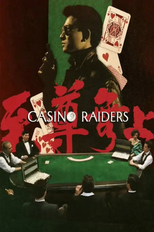 Постер до фільму "Casino Raiders"