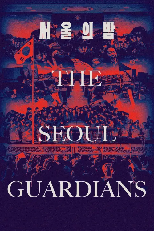 Постер до фільму "The Seoul Guardians"