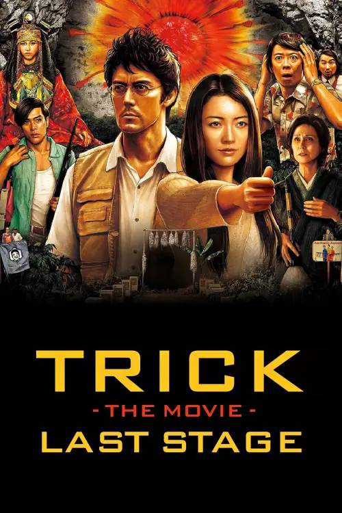 Постер до фільму "Trick the Movie: Last Stage"