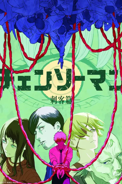 Постер до фільму "Chainsaw Man - Assassins Arc"