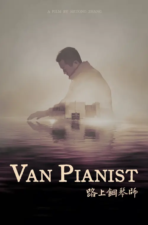 Постер до фільму "Van Pianist"